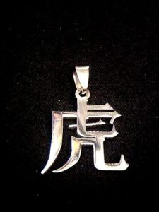 Медальон с китайската зодия - Тигър